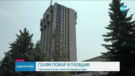 изображение на Новините на NOVA (11.06.2025 - обедна емисия)