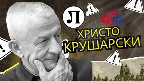 изображение на Ексклузивно с Христо Крушарски | МачКаст Podcast