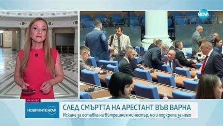 изображение на Новините на NOVA (12.06.2025 - обедна емисия)