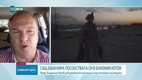 изображение на Новините на NOVA NEWS (12.06.2025 - обедна емисия)