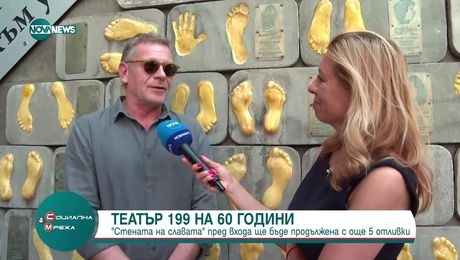 изображение на Социална мрежа (12.06.2025)
