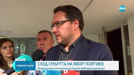 изображение на Новините на NOVA (12.06.2025 - следобедна емисия)