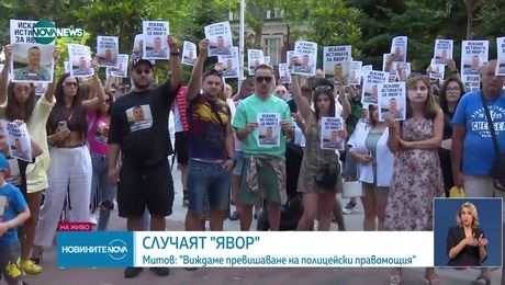 изображение на Новините на NOVA NEWS (12.06.2025 - централна емисия)