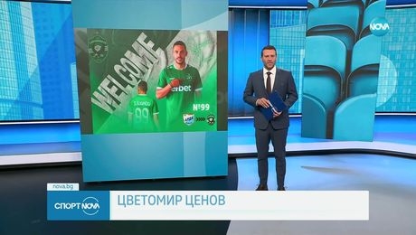 изображение на Спортни новини (13.06.2025 - обедна емисия)