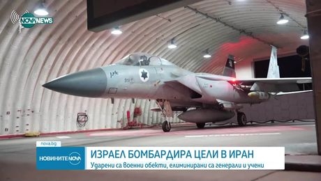 изображение на Новините на NOVA NEWS (13.06.2025 - обедна емисия)