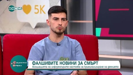 изображение на Социална мрежа (13.06.2025)