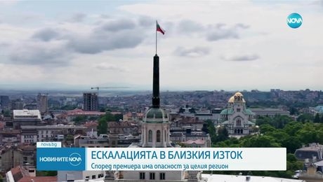 изображение на Новините на NOVA (13.06.2025 - централна емисия)