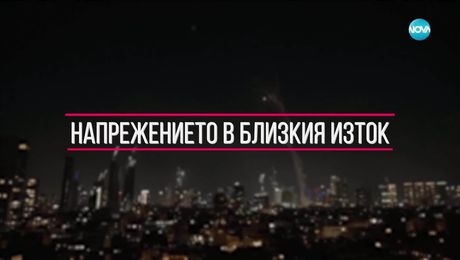 изображение на Новините на NOVA (14.06.2025 - обедна емисия)