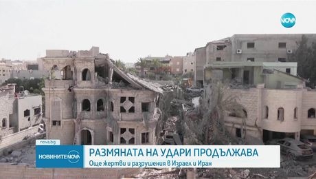 изображение на Новините на NOVA (15.06.2025 - обедна емисия)