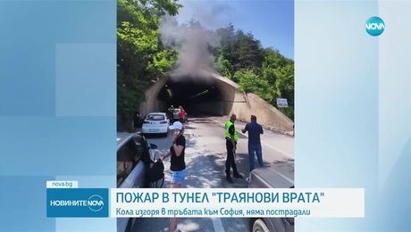 изображение на Новините на NOVA (15.06.2025 - централна емисия)