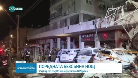 изображение на Новините на NOVA NEWS (16.06.2025 - обедна емисия)