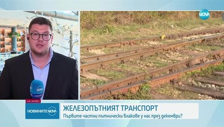 изображение на Новините на NOVA (17.06.2025 - обедна емисия)