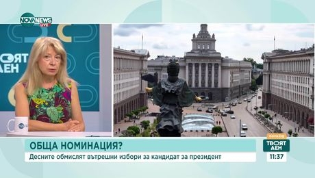 изображение на Твоят ден (17.06.2025)
