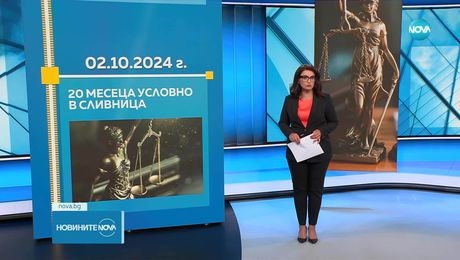 изображение на Новините на NOVA (17.06.2025 - централна емисия)