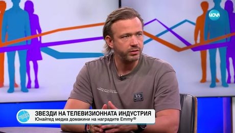 изображение на Пресечна точка (18.06.2025)