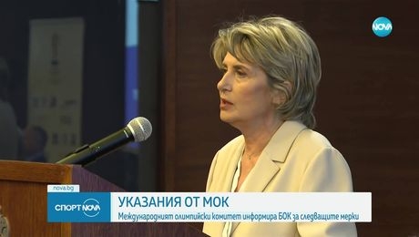 изображение на Спортни новини (19.06.2025 - обедна емисия)