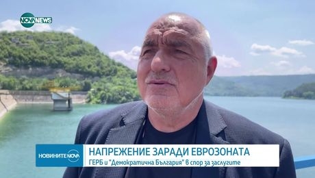 изображение на Новините на NOVA NEWS (20.06.2025 - централна емисия)