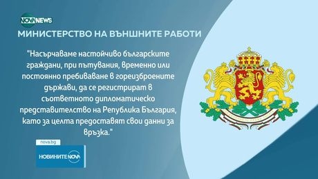 изображение на Новините на NOVA NEWS (21.06.2025 - обедна емисия)