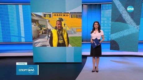 изображение на Спортни новини (24.06.2025 - обедна емисия)