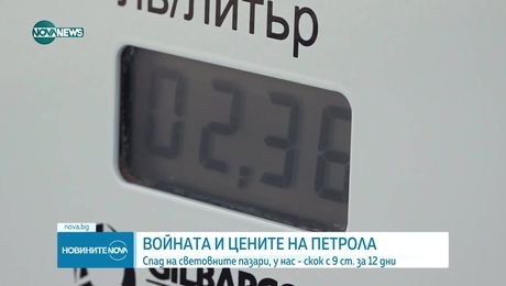 изображение на Новините на NOVA NEWS (24.06.2025 - обедна емисия)