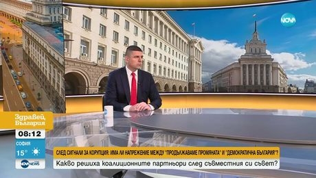 изображение на Здравей, България (25.06.2025)
