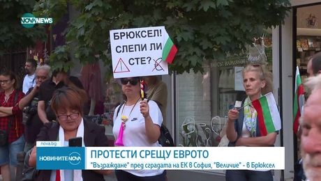 изображение на Новините на NOVA NEWS (26.06.2025 - обедна емисия)