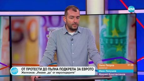изображение на Пресечна точка (26.06.2025)