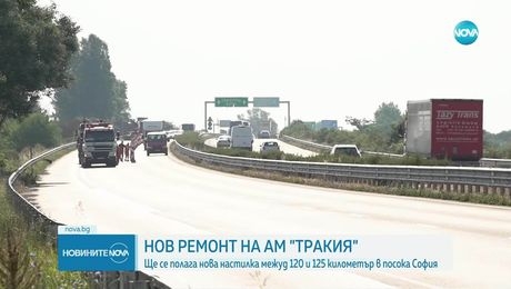 изображение на Новините на NOVA (27.06.2025 - следобедна емисия)
