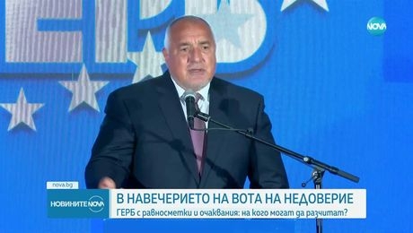 изображение на Новините на NOVA (29.06.2025 - централна емисия)
