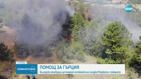 изображение на Новините на NOVA (30.06.2025 - обедна емисия)