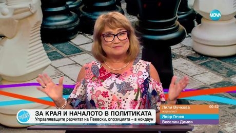 изображение на Пресечна точка (30.06.2025)