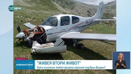 изображение на Новините на NOVA NEWS (30.06.2025 - централна емисия)