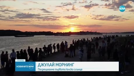 изображение на Новините на NOVA (01.07.2025 - обедна емисия)