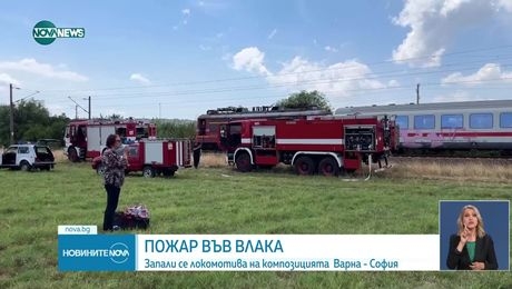 изображение на Новините на NOVA NEWS (01.07.2025 - централна емисия)
