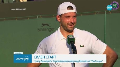 изображение на Спортни новини (02.07.2025 - обедна емисия)