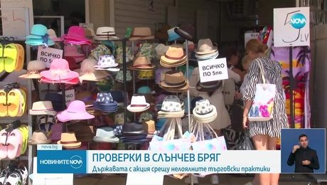 изображение на Новините на NOVA (02.07.2025 - лятна късна емисия)