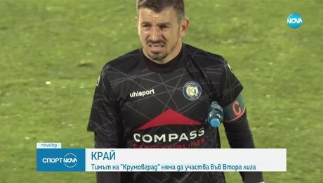 изображение на Спортни новини (02.07.2025 - късна емисия)