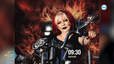 изображение на На кафе - петък по NOVA (04.07.2025)