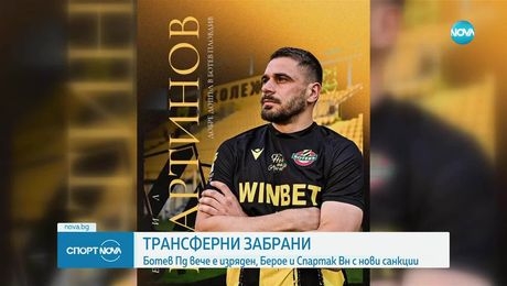 изображение на Спортни новини (04.07.2025 - обедна емисия)