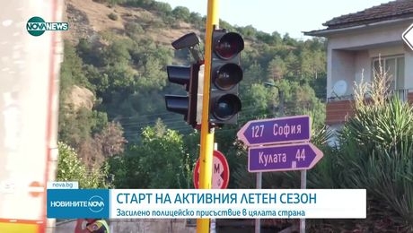 изображение на Новините на NOVA NEWS (04.07.2025 - обедна емисия)