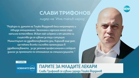 изображение на Новините на NOVA (04.07.2025 - следобедна емисия)
