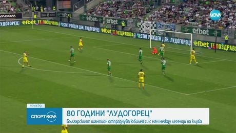 изображение на Спортни новини (05.07.2025 - обедна емисия)