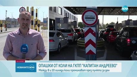 изображение на Новините на NOVA (06.07.2025 - обедна емисия)