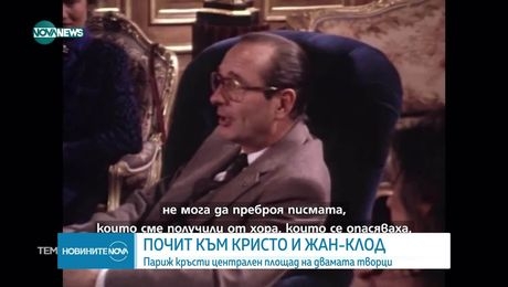 изображение на Новините на NOVA NEWS (06.07.2025 - централна емисия)