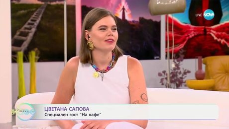 изображение на На кафе (07.07.2025)
