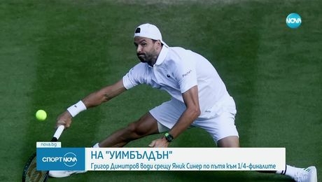 изображение на Спортни новини (07.07.2025 - късна емисия)