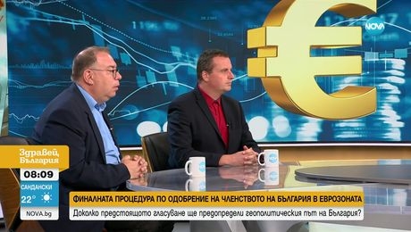 изображение на Здравей, България (08.07.2025)