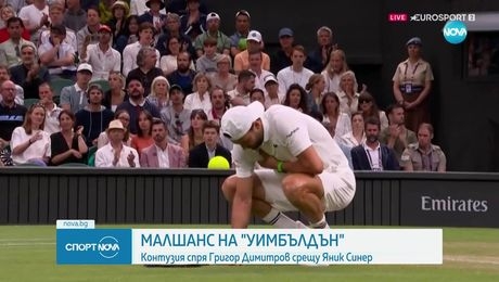 изображение на Спортни новини (08.07.2025 - обедна емисия)