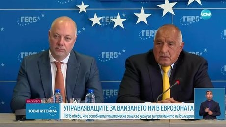изображение на Новините на NOVA (08.07.2025 - следобедна емисия)