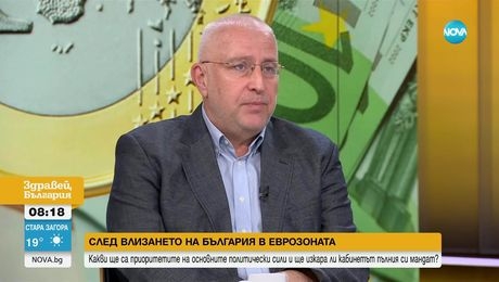 изображение на Здравей, България (09.07.2025)